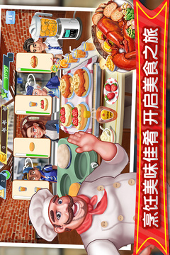 夢幻星餐廳游戲截圖5