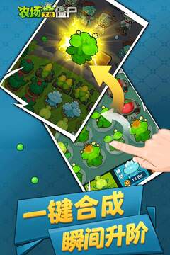 農(nóng)場大戰(zhàn)僵尸游戲截圖3