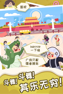 舞法舞天游戲截圖3