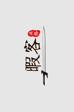 尖叫音符游戲截圖2