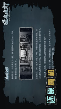 通感魂燈游戲截圖2