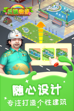 花鎮(zhèn)物語游戲截圖4