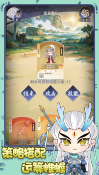 鑄劍錄游戲截圖5