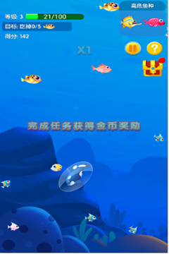 魚吃魚游戲截圖4