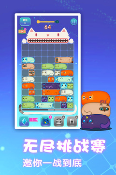 一起消方塊游戲截圖1