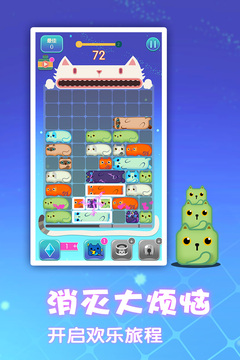 一起消方塊游戲截圖3