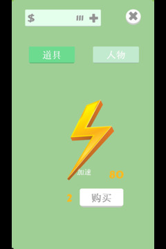 宅宅歷險(xiǎn)記游戲截圖3