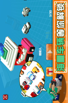 像素碰碰車游戲截圖3