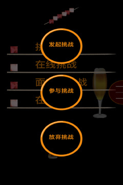 智慧羊肉串游戲截圖5