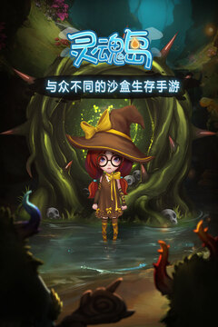 靈魂島游戲截圖5