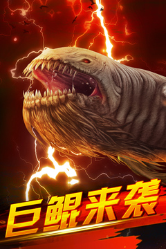 世界釣魚之旅游戲截圖5