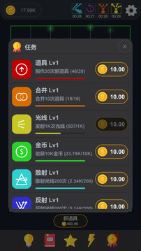 放置光學游戲截圖3