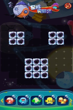 星際消消樂游戲截圖1