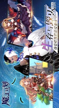 魔王計(jì)劃游戲截圖1