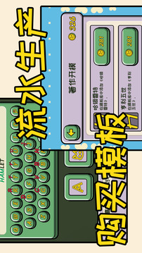 貓貓計劃游戲截圖3