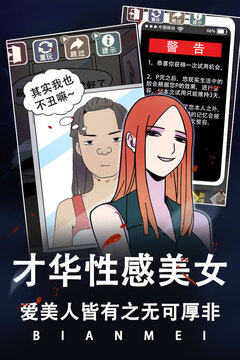 整容游戲游戲截圖1
