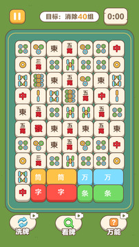 柴柴盒子游戲截圖1