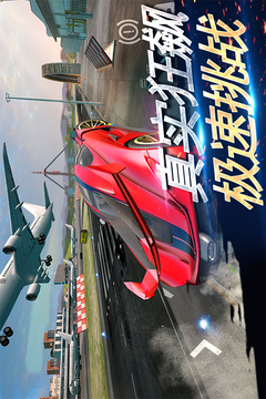 刺激賽車：真實(shí)狂飆游戲截圖4
