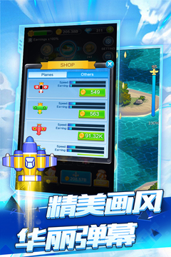 全民飛機(jī)空戰(zhàn)游戲截圖5