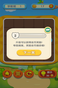 寶寶開心接水管游戲截圖1