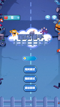 星際錘手游戲截圖3
