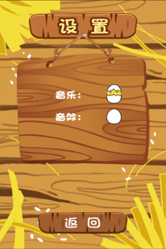 雞堅(jiān)強(qiáng)游戲截圖4