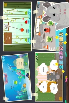 玩單詞游戲截圖4