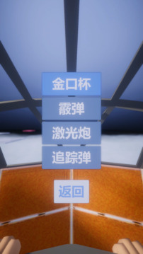 光之源游戲截圖3