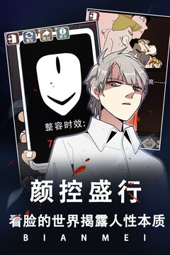 整容游戲游戲截圖3