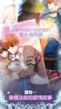 魔法少女游戲截圖4