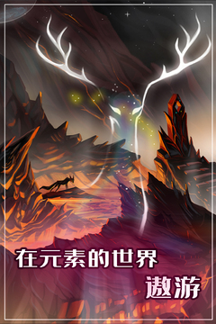 元素模擬戰(zhàn)游戲截圖5