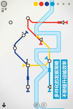 模擬地鐵游戲截圖2