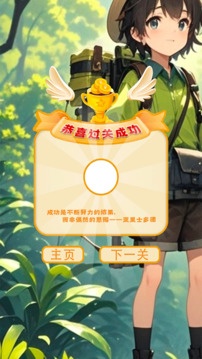 競答闖關(guān)游戲截圖1