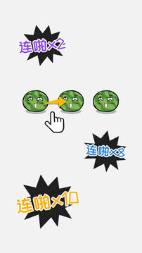 老板你這瓜保炸不？游戲截圖1
