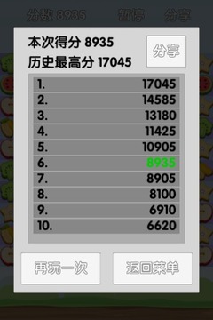 果蔬連線游戲截圖4