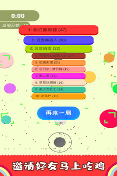 割尾巴大作戰(zhàn)游戲截圖5