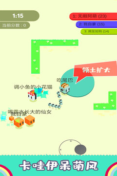 割尾巴大作戰(zhàn)游戲截圖3