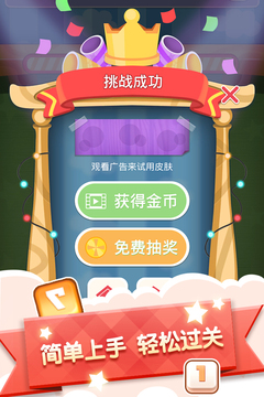 數(shù)字連連看游戲截圖4