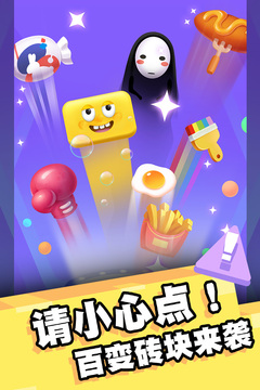 我打磚塊賊六游戲截圖5