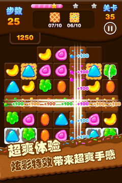 糖果連線游戲截圖1