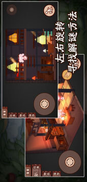 折疊童話游戲截圖3