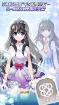 魔法少女游戲截圖3