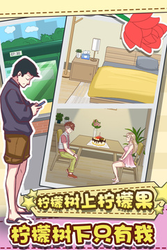 強拆情侶游戲截圖4