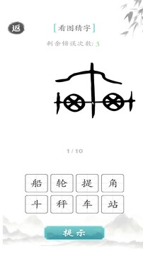 奇怪的梗游戲截圖3