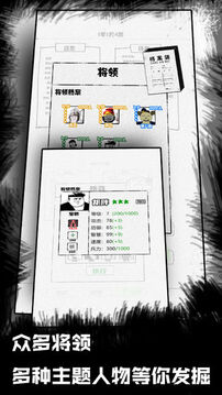 紙上部落游戲截圖2