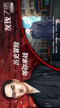 發(fā)現(xiàn)之旅風(fēng)起四大游戲截圖4