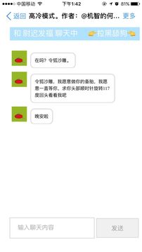 舔狗游戲截圖1