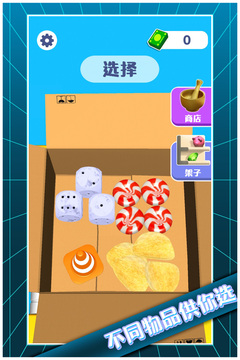 解壓模擬大師游戲截圖2