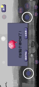 戴夫大戰(zhàn)僵尸游戲截圖2