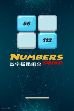 數(shù)字極限組合手游版游戲截圖5